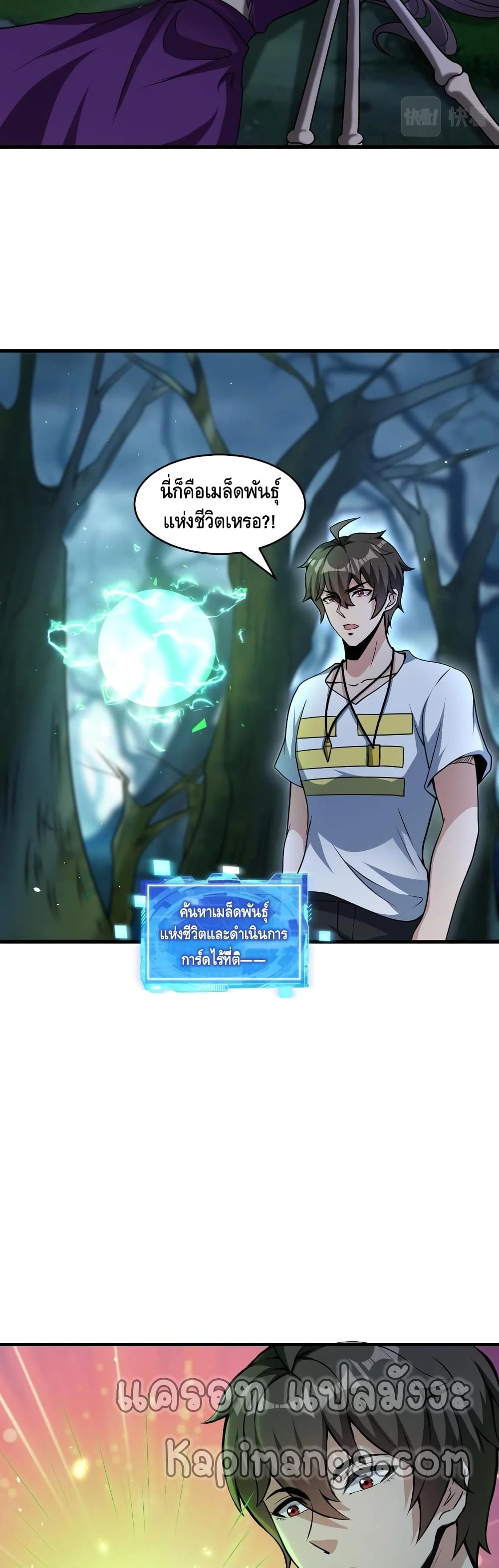 Monster Paradise 39 (18)